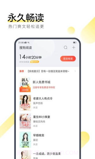 酒醉小说截图3 酒醉小说截图3