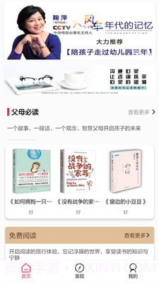 开启读书截图3 开启读书截图3