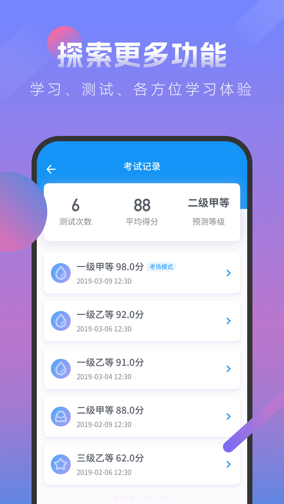普通话考试模拟截图4
