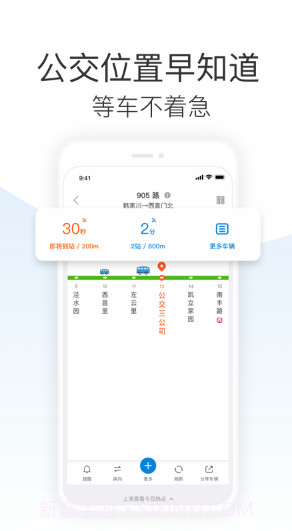 车来了app截图2