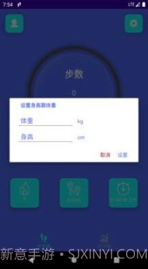 平安计步截图4 平安计步截图4