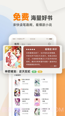 花市文学截图3 花市文学截图3
