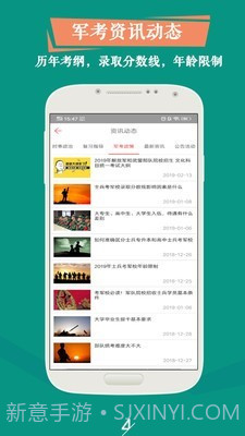 军考题库截图4 军考题库截图4