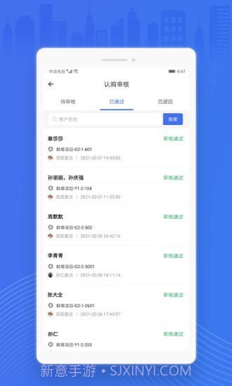 销售经理截图3 销售经理截图3