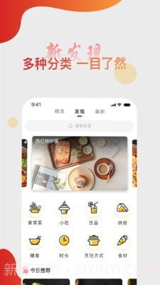 大厨日记截图1 大厨日记截图1