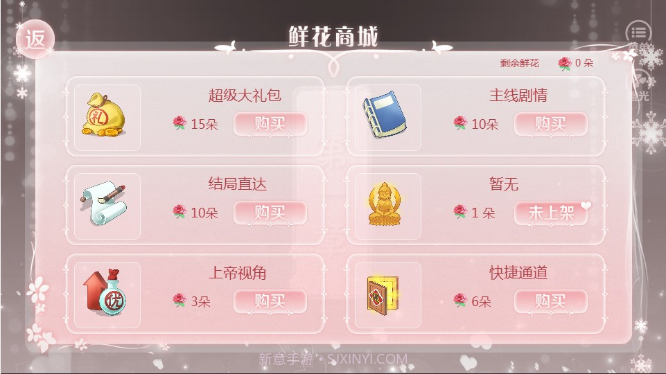 早安小娇妻截图3 早安小娇妻截图3