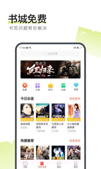 酒醉小说截图2 酒醉小说截图2