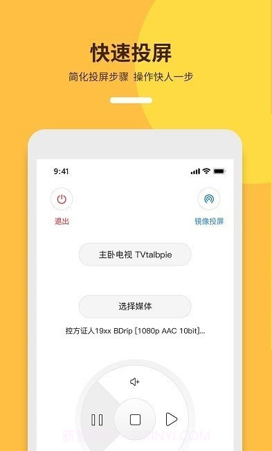 手机电视投屏助手截图2 手机电视投屏助手截图2