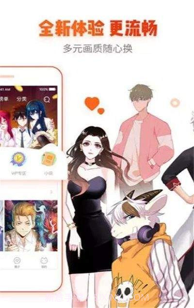 火火韩漫网下载截图1 火火韩漫网下载截图1