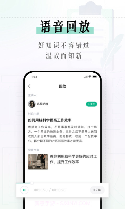 识堂截图4