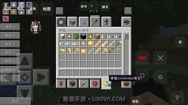 我的世界叶枫山海经生存截图4