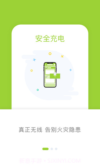 信小胖截图3 信小胖截图3