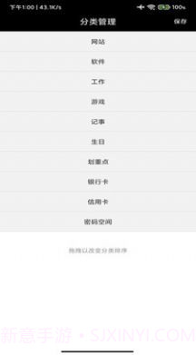 账号记录簿截图2 账号记录簿截图2