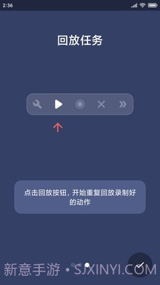 贝利自动点击器截图3