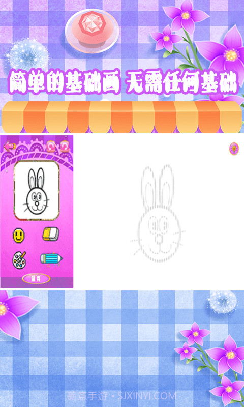 涂色绘画板截图3 涂色绘画板截图3