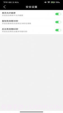 账号记录簿截图1 账号记录簿截图1