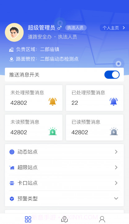 道路交通安全综合执法截图2 道路交通安全综合执法截图2
