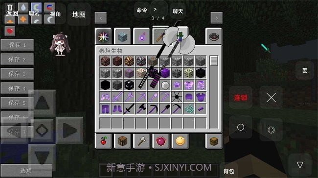 我的世界叶枫山海经生存截图2