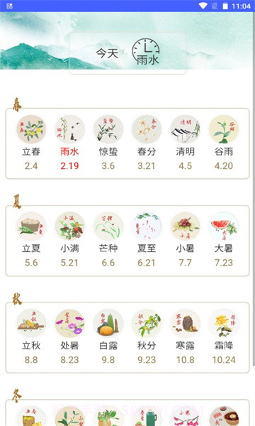 珍珠盒子截图3 珍珠盒子截图3