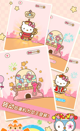 Hello Kitty 公主与女王截图3 Hello Kitty 公主与女王截图3