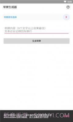 AI举牌截图3 AI举牌截图3