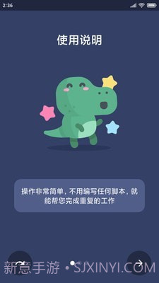 贝利自动点击器截图1