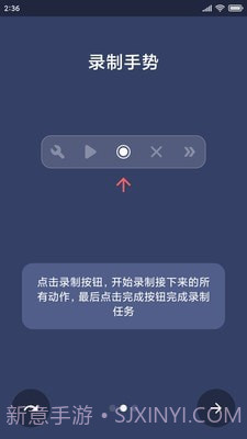 贝利自动点击器截图2