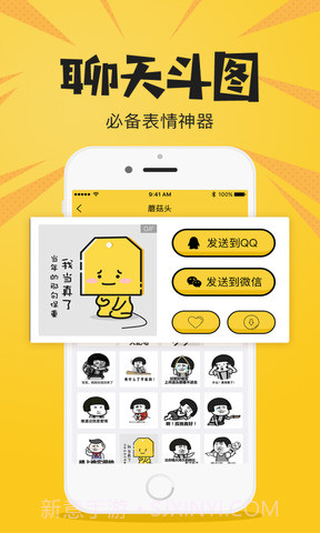 恶搞P图神器截图3 恶搞P图神器截图3