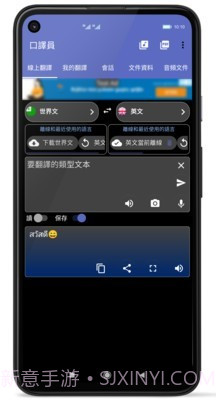 口译员截图1 口译员截图1