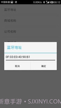 度思蓝牙打印机截图2 度思蓝牙打印机截图2