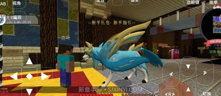 宝可梦世界王国澪截图3 宝可梦世界王国澪截图3