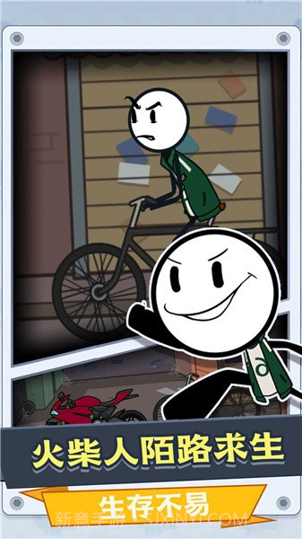 火柴人跑跑求生截图2 火柴人跑跑求生截图2