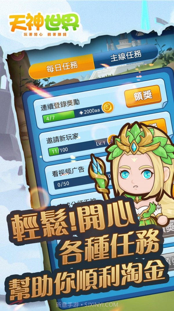 天神世界红包版app截图2 天神世界红包版app截图2