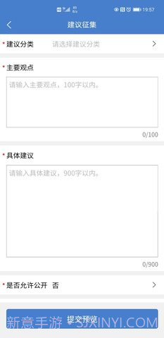国家信访局截图3 国家信访局截图3