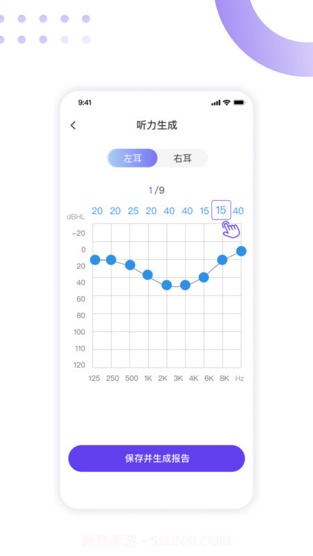 百灵清听截图6 百灵清听截图6