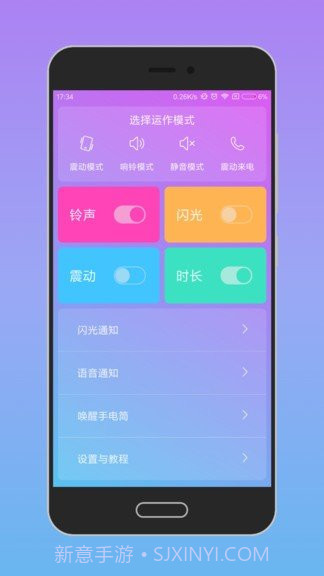 唤醒手机截图2 唤醒手机截图2