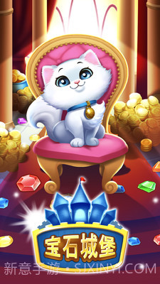宝石城堡截图2