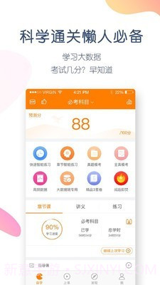 注册会计师万题库截图5