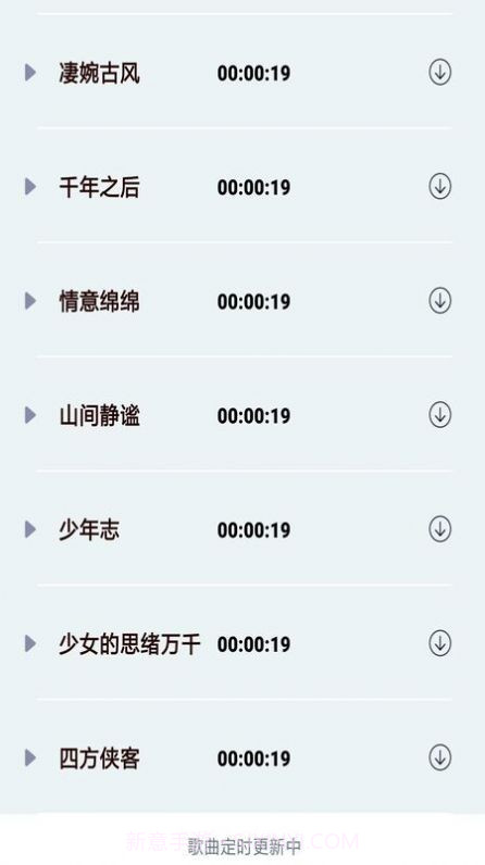 铃声精选大全截图1