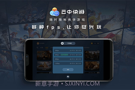 云中快游截图3
