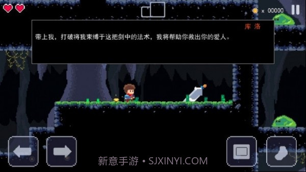 杰克冒险剑之传说截图3 杰克冒险剑之传说截图3