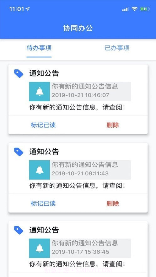 江西司法警院截图3