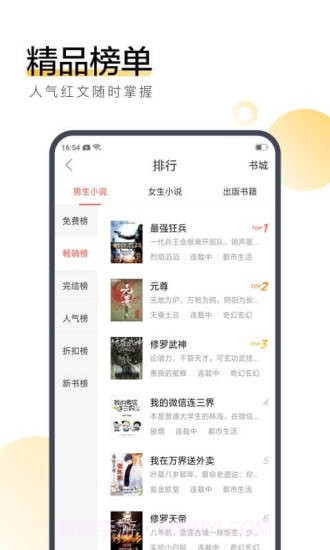 酒醉小说截图1 酒醉小说截图1