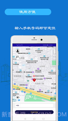 小雷达手机定位截图1