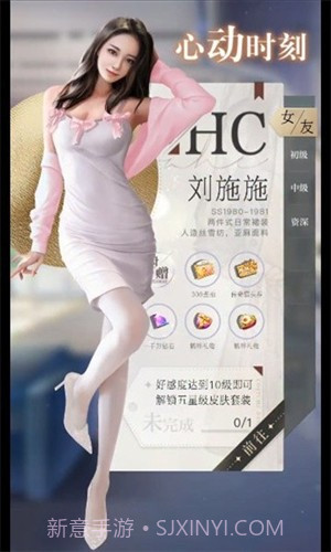 女友养成记截图1 女友养成记截图1