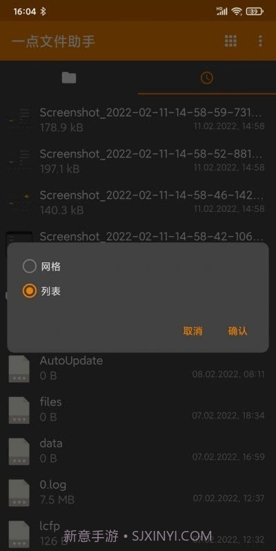 一点文件助手截图1 一点文件助手截图1