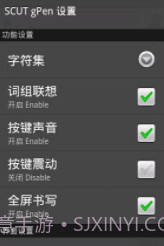 gPen手写输入法截图1