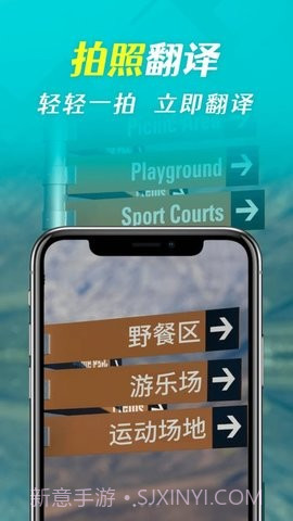 拍照全能翻译截图1 拍照全能翻译截图1