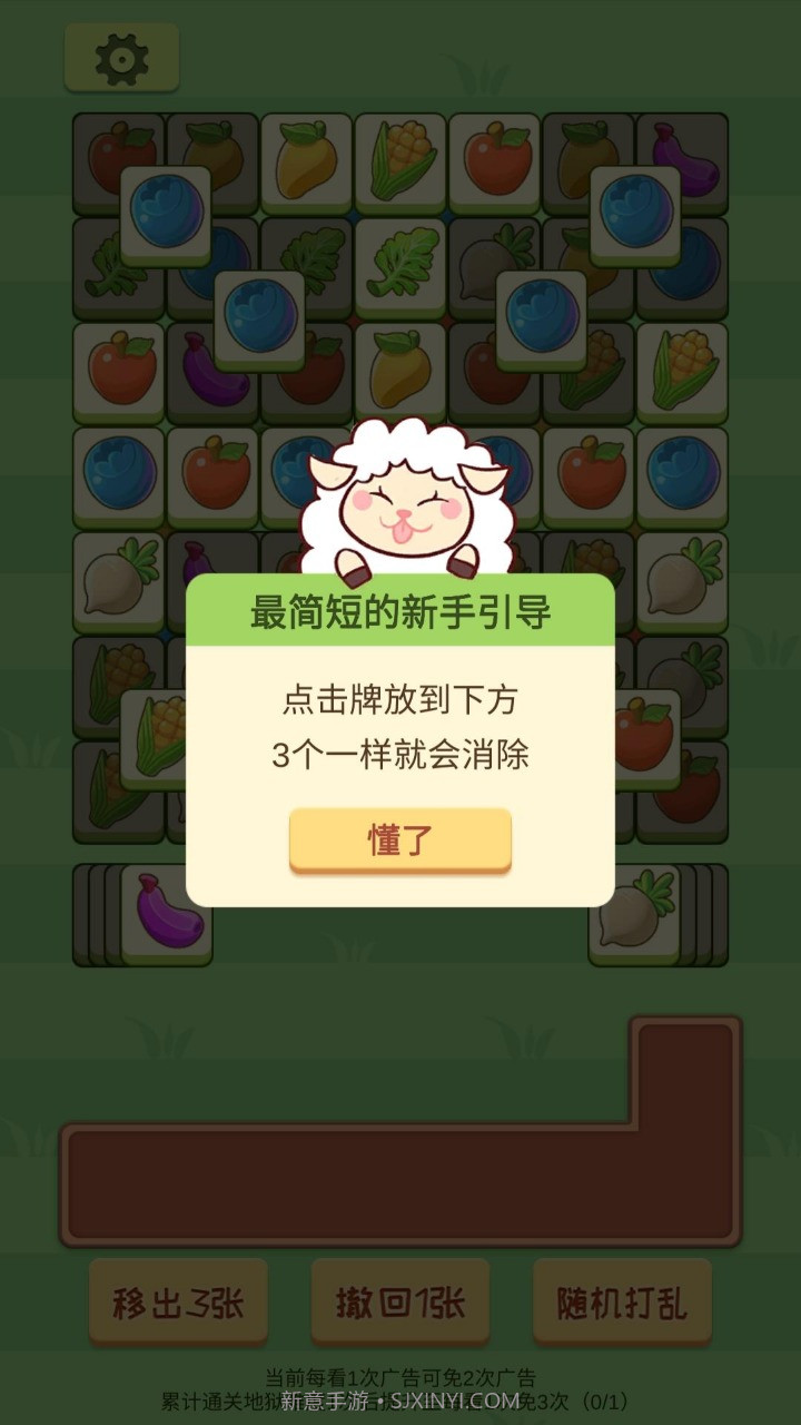 羊plus截图1 羊plus截图1