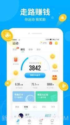 步多多截图5 步多多截图5